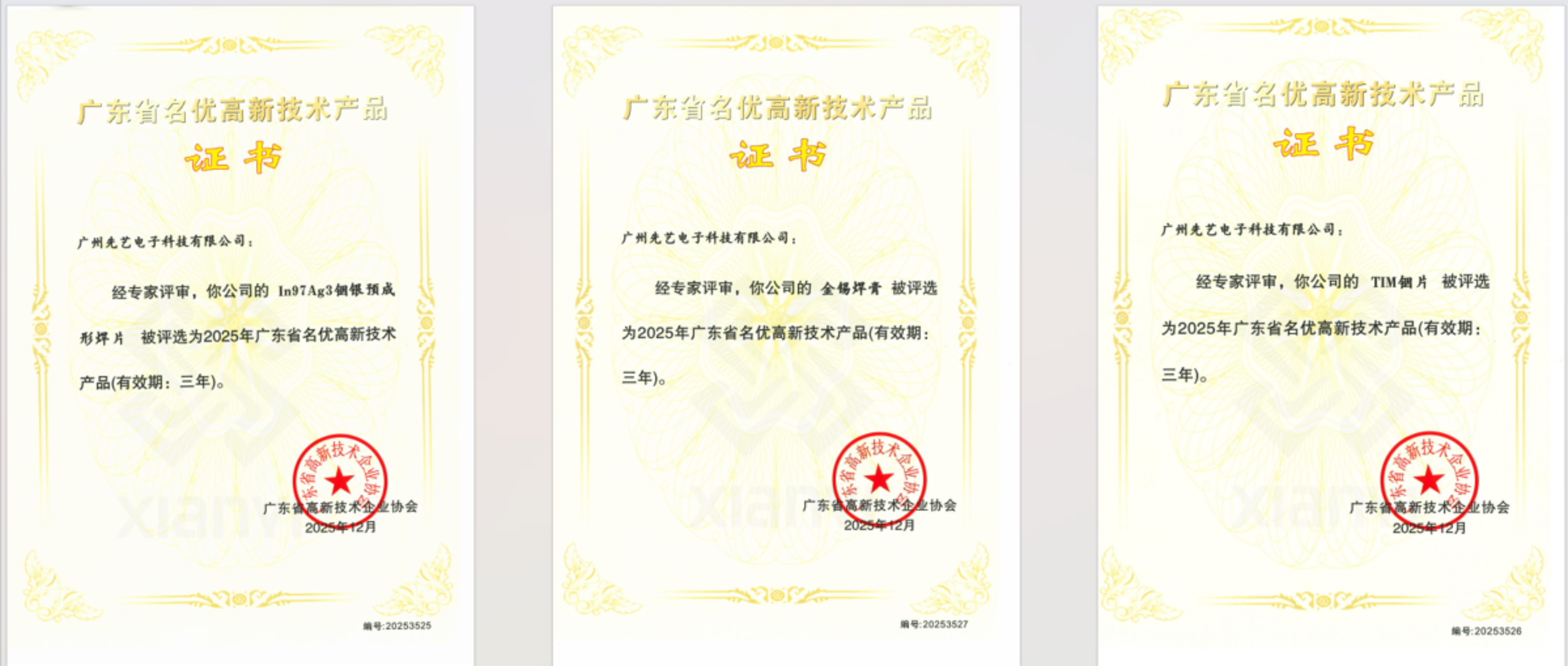 2025新澳门免费原料宝典